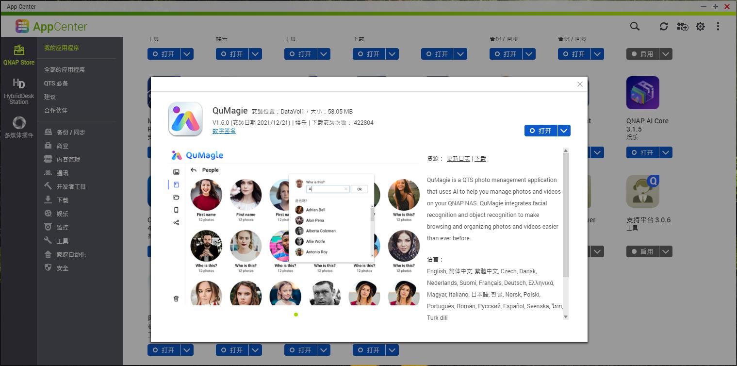 威联通ts451d和群晖220+对比,威联通和群晖nas使用感受