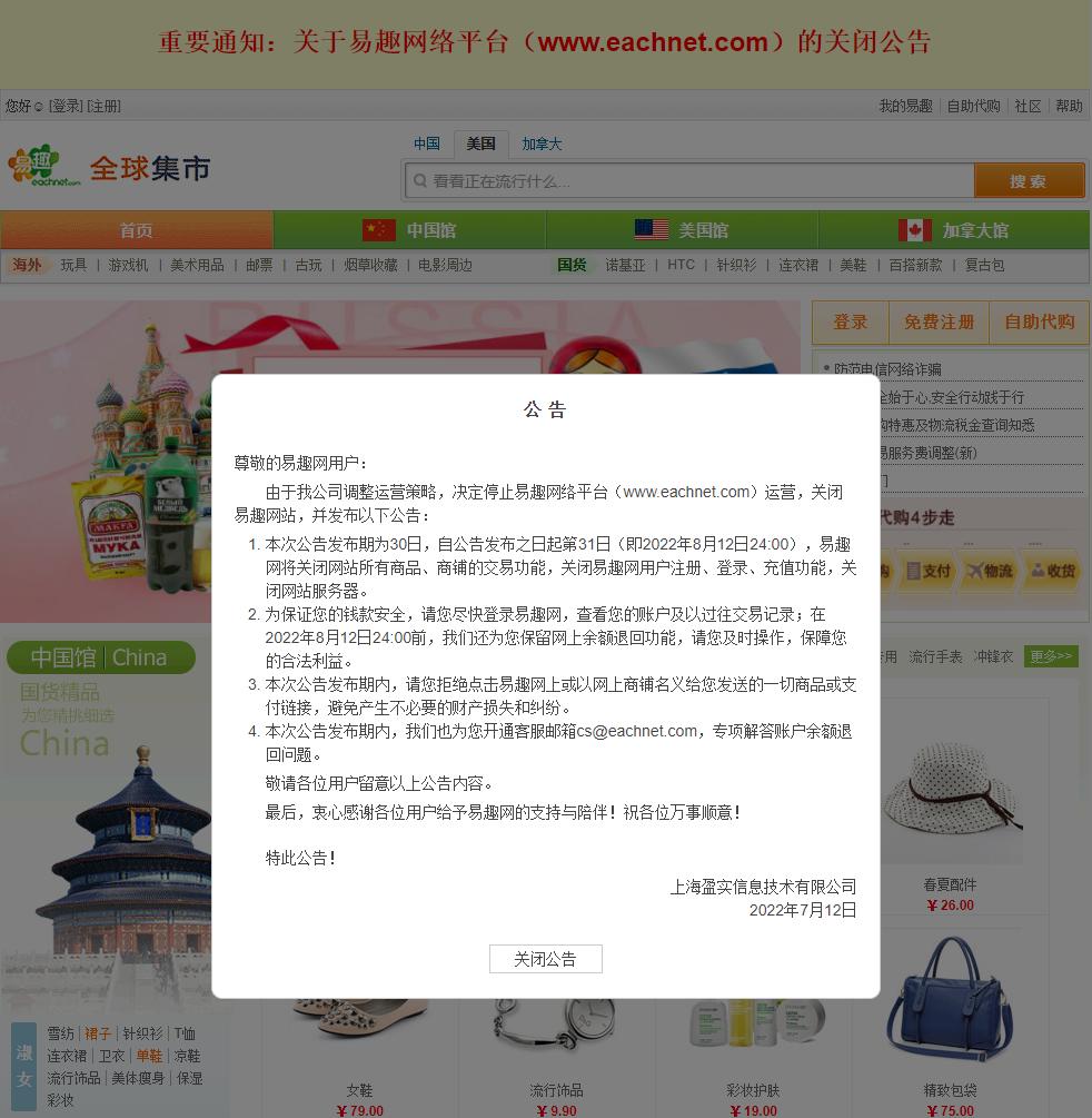 垂直电商大爆发,垂直电商还能翻身吗