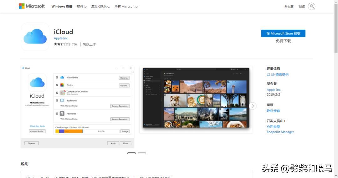 windows上如何使用icloud,icloud在windows下可以用吗