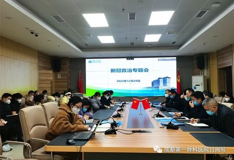 医疗救治不延误|成都第一骨科医院多措并举，保障新冠患者治疗“不断档”