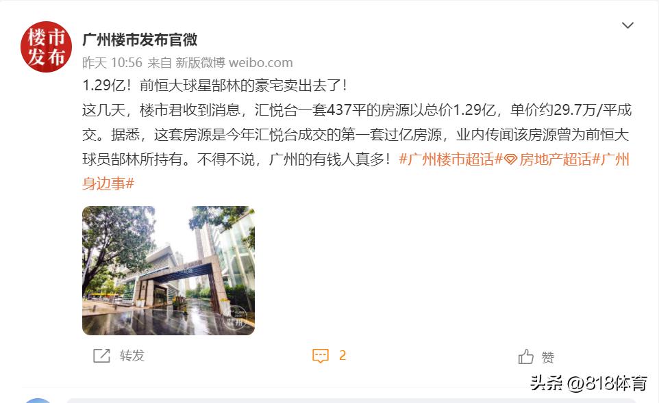 人生赢家豪宅图片,郜林出售广州豪宅谁接手了