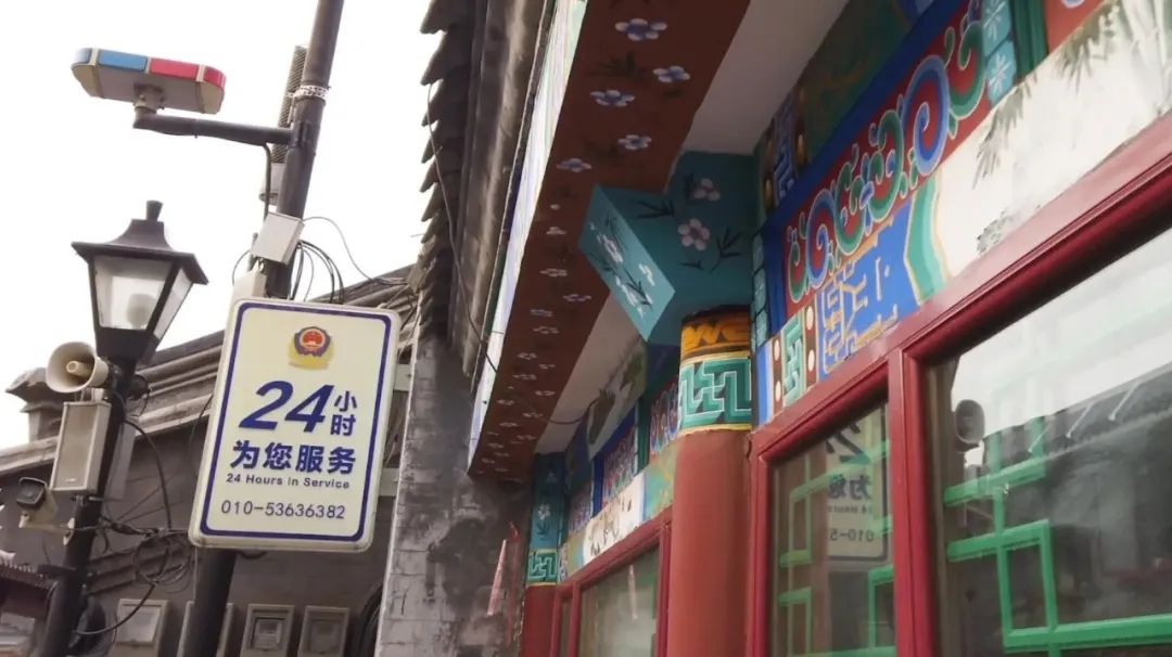 一个胡同女警和她的18年