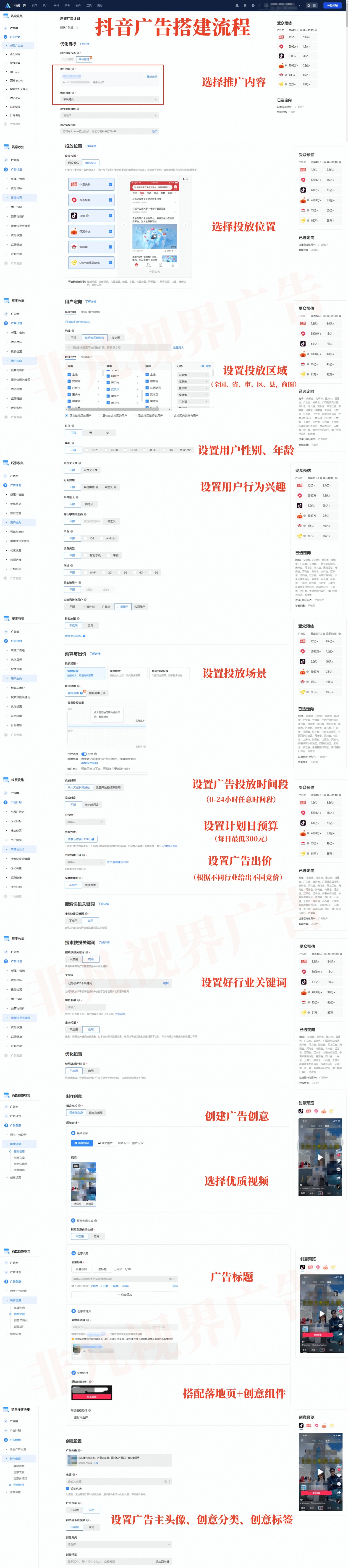 抖音广告如何投放免费推广,抖音投放广告怎么操作免费推广