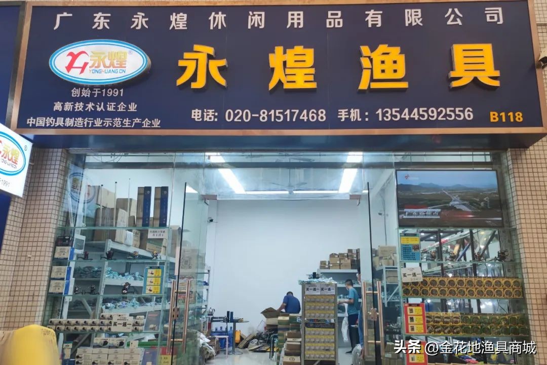 金花地渔具直播,金花地秋季渔具