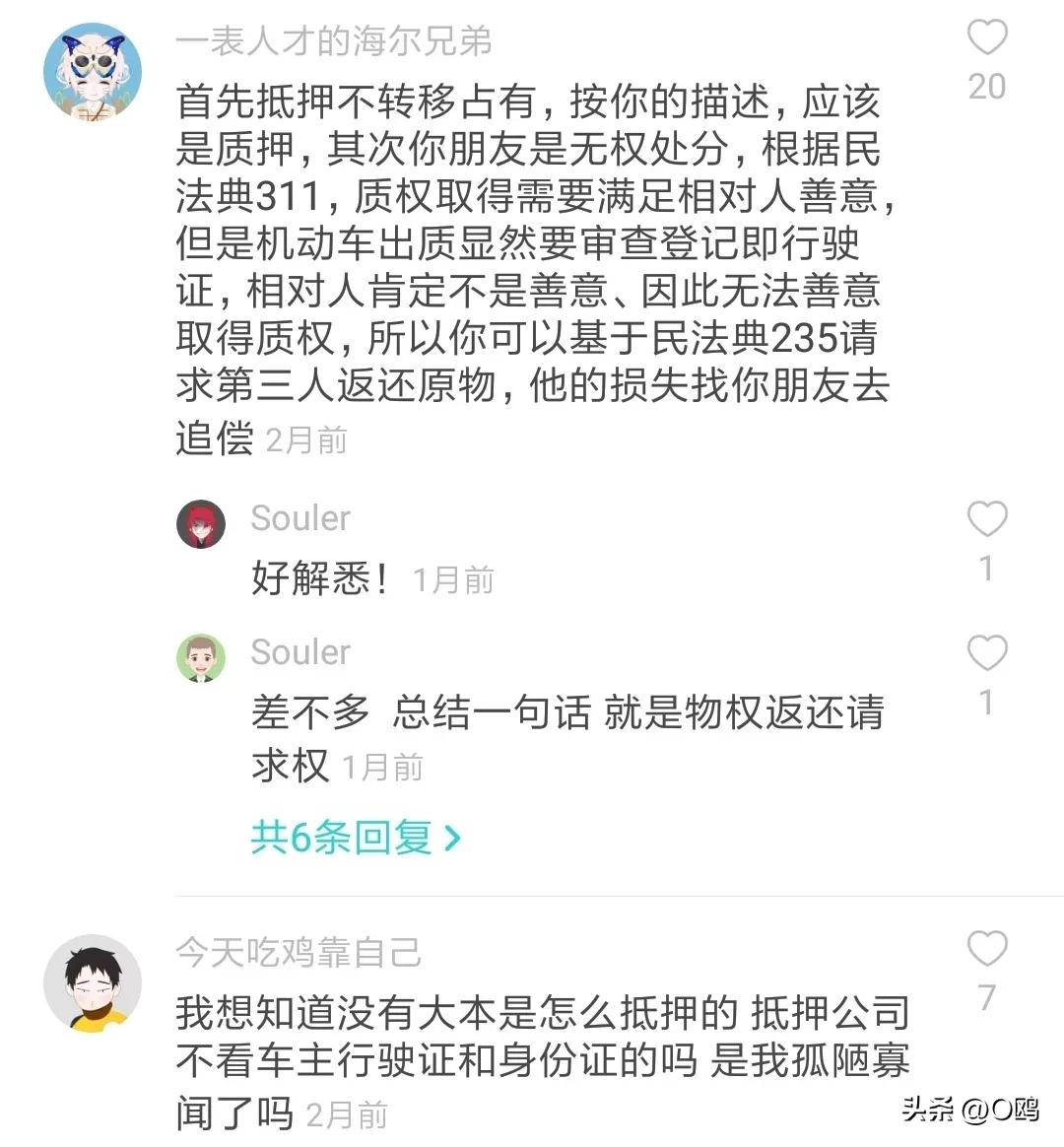 朋友借车拿去抵押后续,借车给朋友拿去做抵押了怎么办