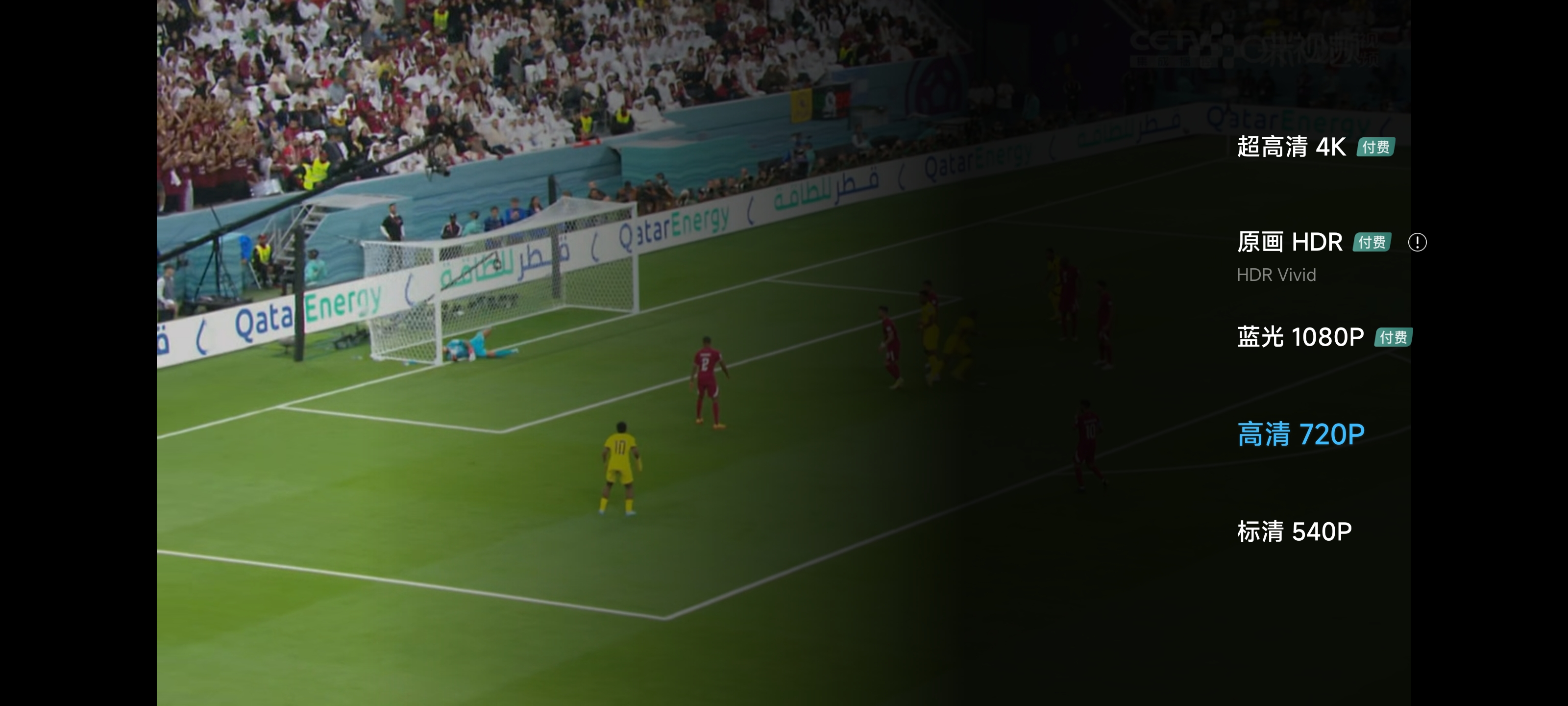 如何观看4k世界杯,如何收看4k