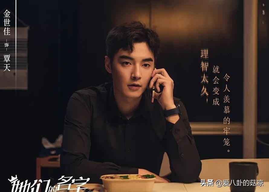 金世佳秦海璐新剧她们的名字,她们的名字秦海璐金世佳