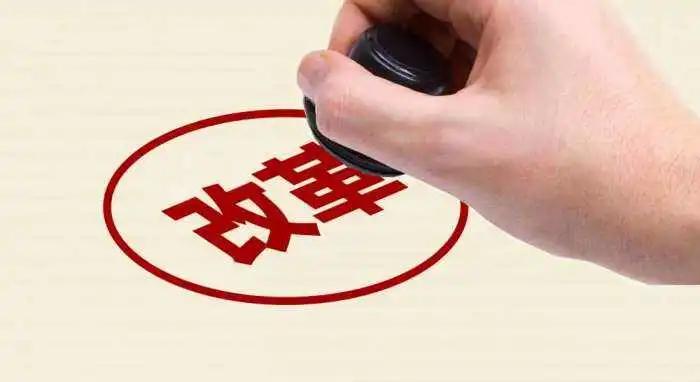 自考改革已经实施的政策,自考改革最新政策规定