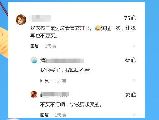 给妈妈买了带*粟罂**籽的面包圈,人教教材主编推荐读物,夹带私货？