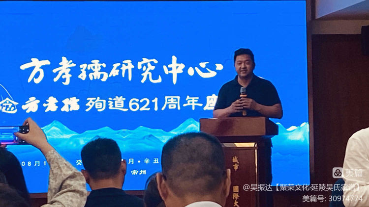 纪念方孝孺殉道621周年座谈会今天在常州城市名人国际大酒店举行