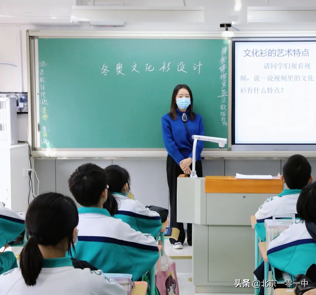 北京一零一中校运会,北京一零一中校庆活动