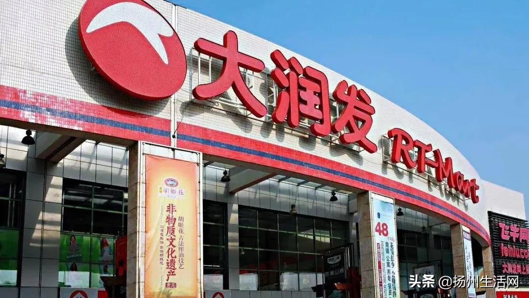 扬州大润发江阳中路店改造升级,扬州第八座大润发何时动工