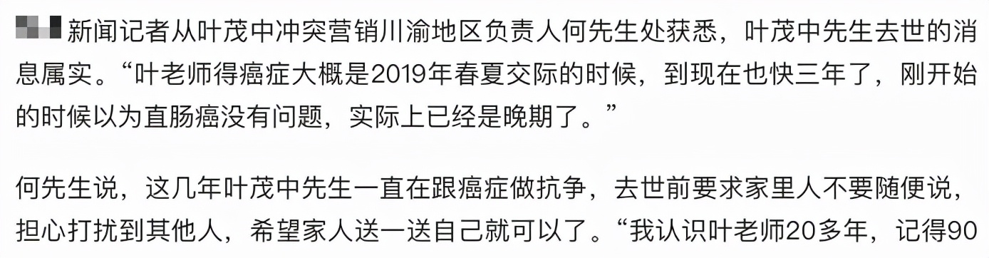 叶茂中去世年龄,广告人叶茂中去世