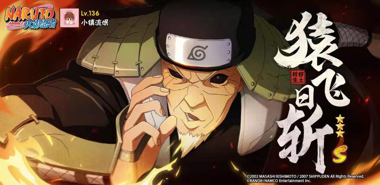 火影忍者大野木的真正实力,忍战大野木招募爆料