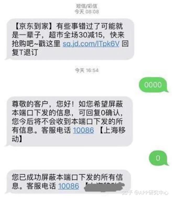 这个手机链接千万别点！收到“清纯、18岁”涉黄短信，一定不要碰