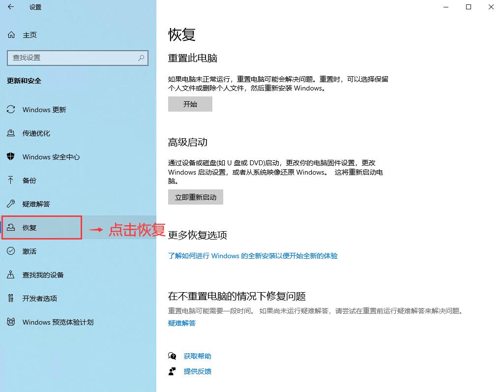 windows10系统重置有几种办法,windows10重置教程