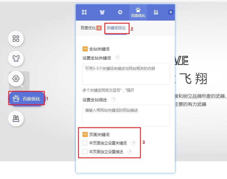 怎么设置网站关键词密度,网站关键词是怎么描述