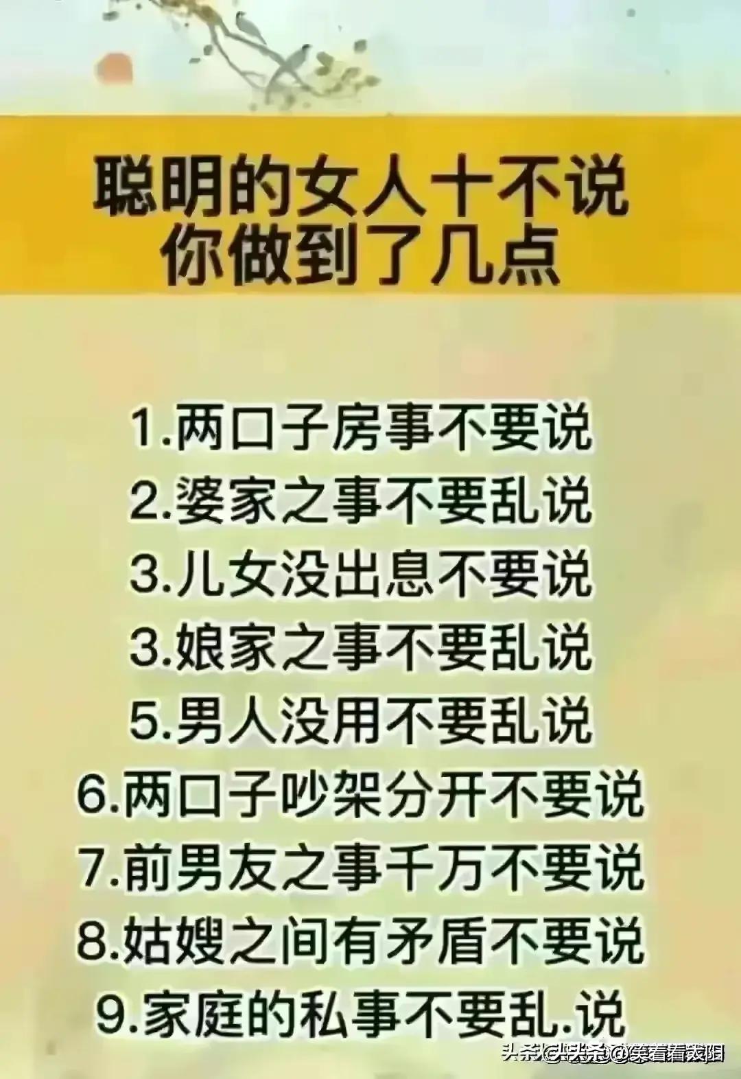 男人女人都不知道哪些东西不能用,男人女人都知道有的东西不能用