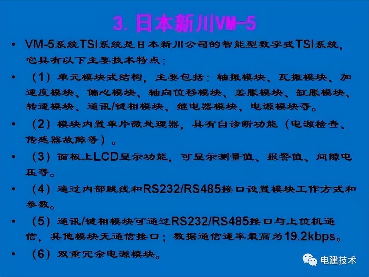 汽轮机tsi热工测点安装,汽轮机tsi系统什么意思