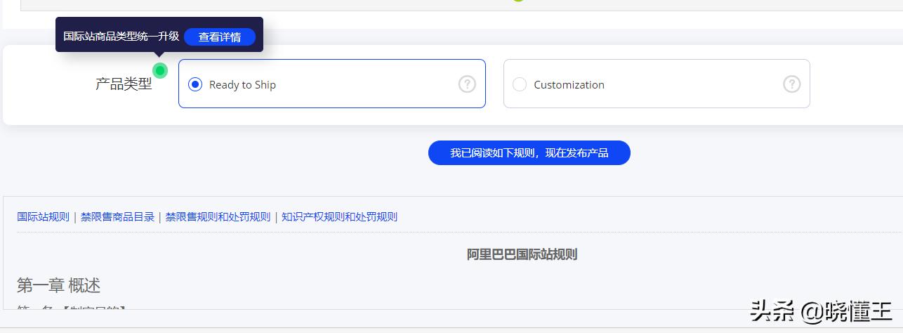 阿里巴巴国际站产品发布4.9评分,阿里巴巴国际站怎么了解产品