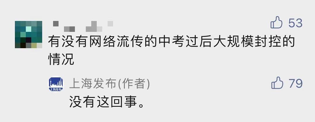 明后天又是40度！上海KTV疫情已感染305人！12区发布大筛通知！又有人开始抢菜了？