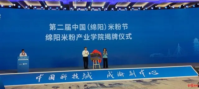 哈哈哈哈哈，米粉产业学院