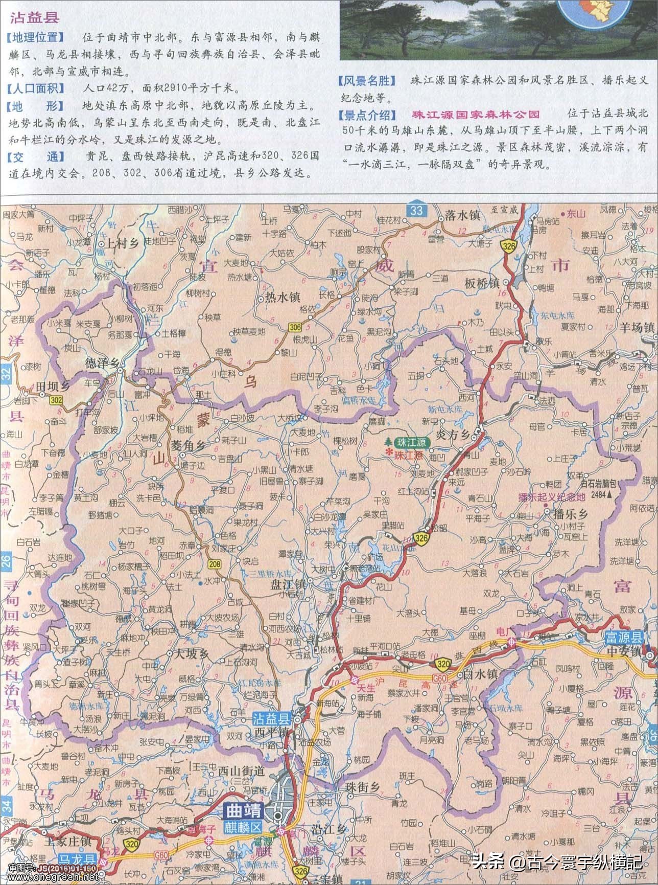 云南省建水县西庄镇行政区划图,云南省各县市行政区划图