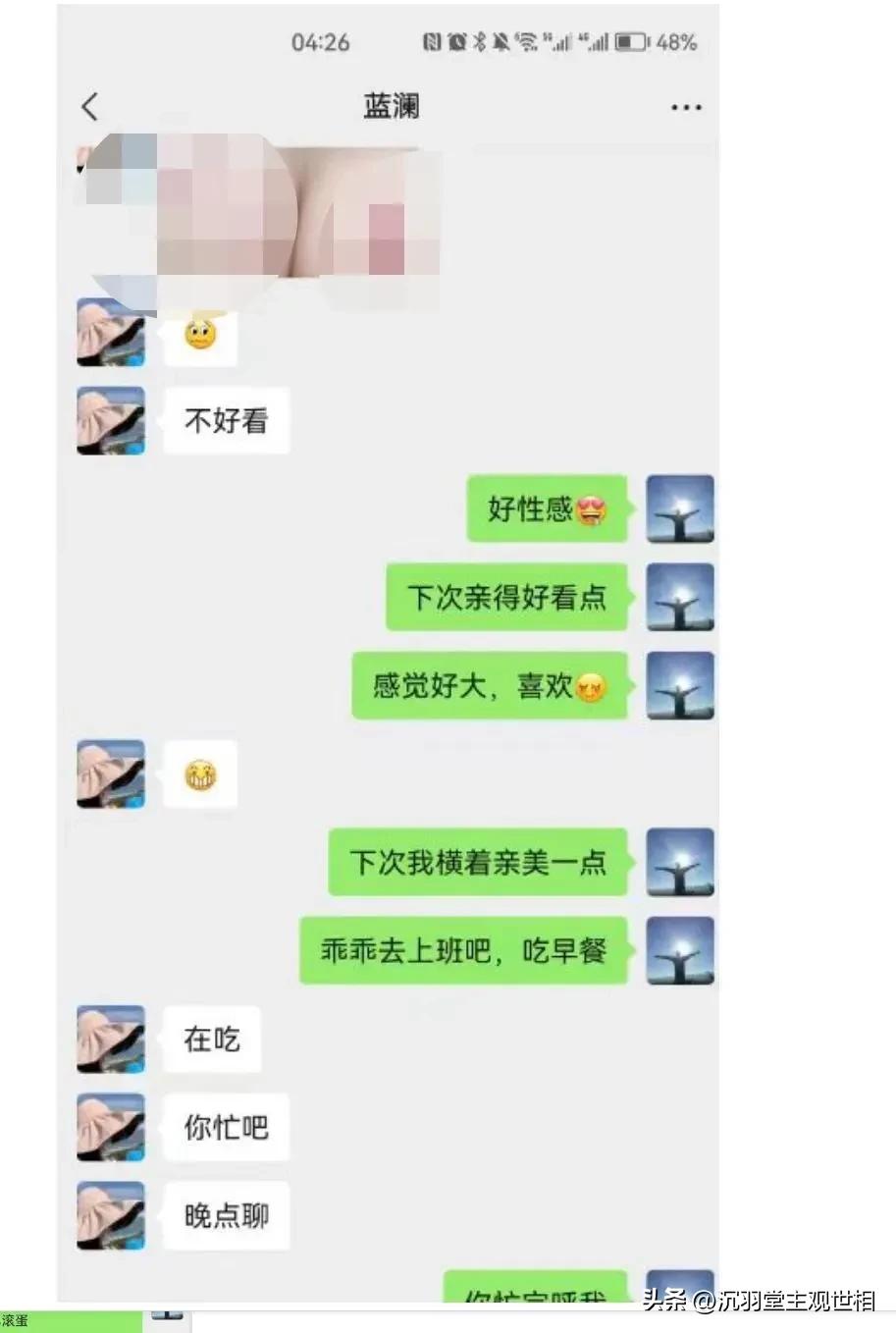 柳州柳南区工信局长与情人婚内出轨，完整版聊天记录，露骨无下限