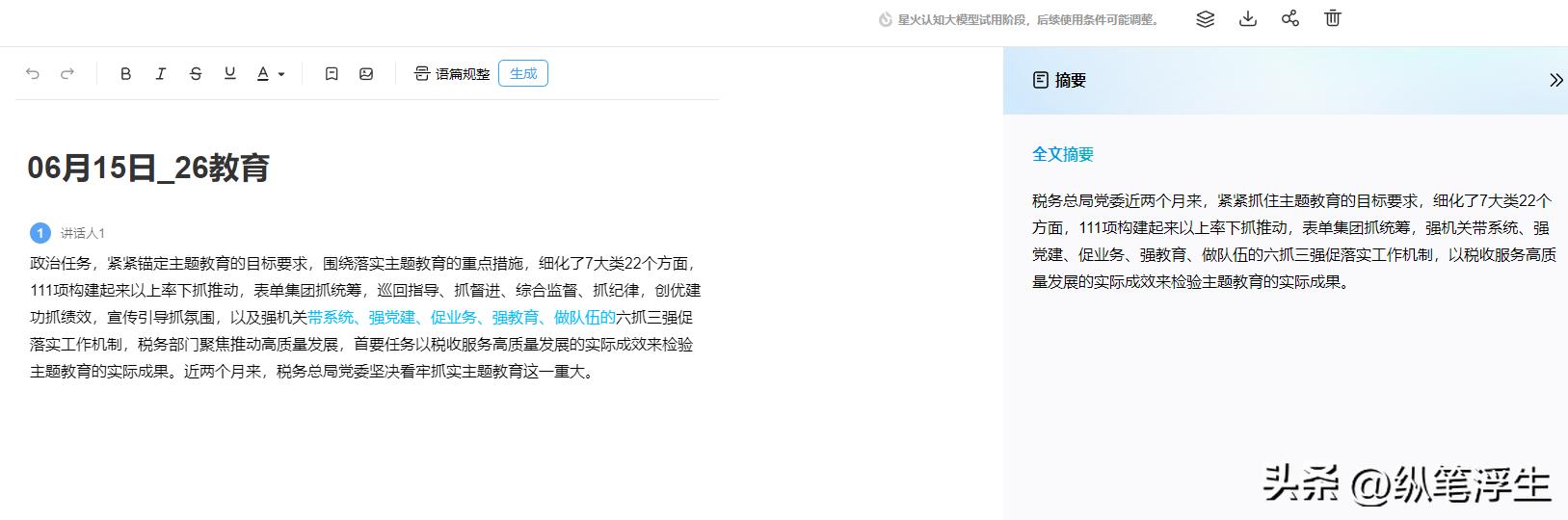 讯飞智能录音笔sr702与sr502价格,讯飞智能录音笔sr702如何设置日期