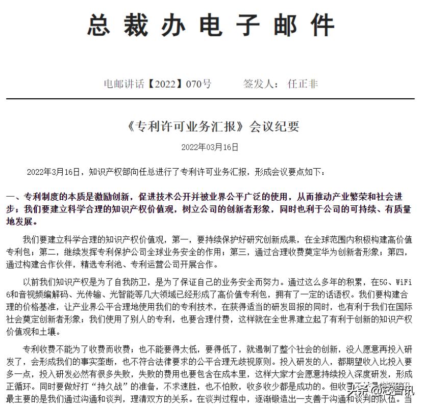 华为起诉小米专利侵权能赢吗,华为起诉小米专利侵权哪六项