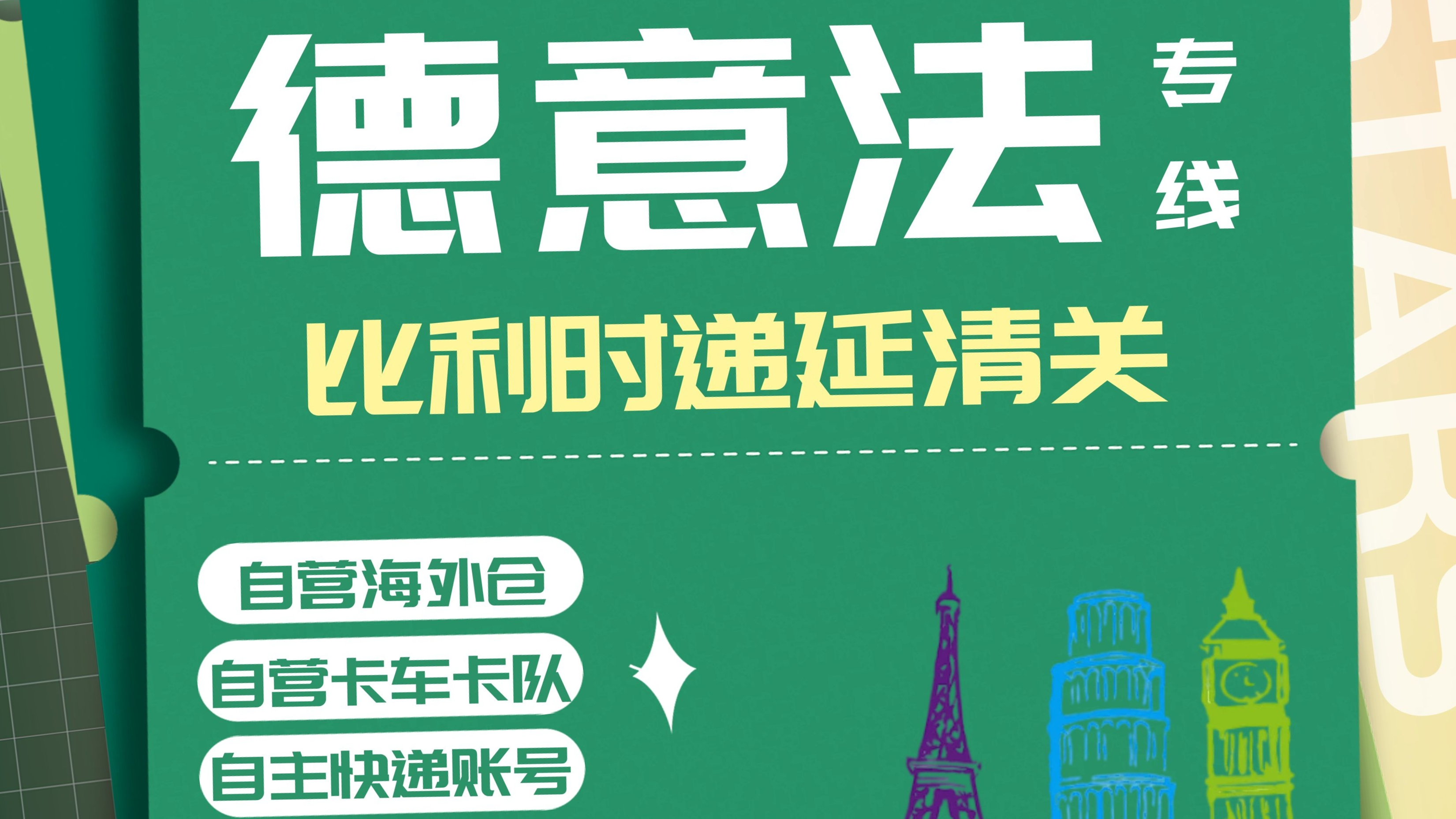比利时列日lgg空运清关多少钱,整柜清关一般需要几天