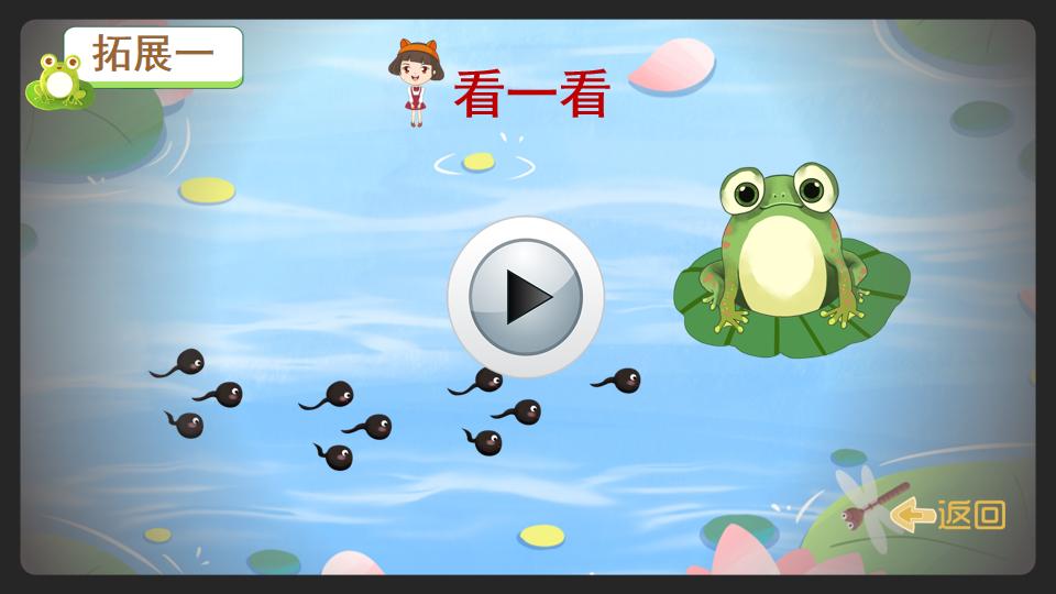 小蝌蚪找妈妈绘本ppt制作教程,二年级课文小蝌蚪找妈妈ppt背景