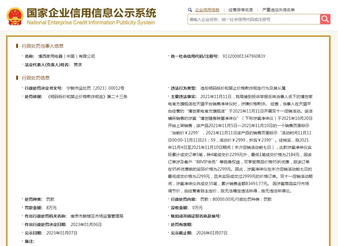 网购厨电被坑,厨电行业3大骗局