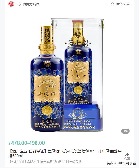 西凤一箱24瓶的酒,西凤酒值得收藏的几款酒