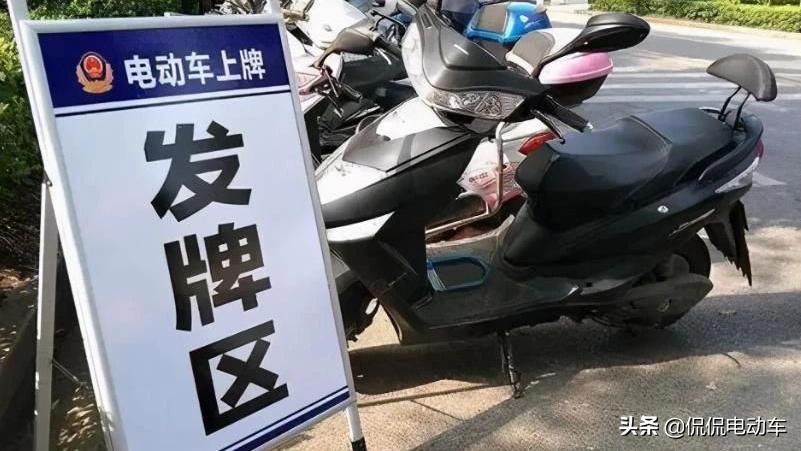 电动车怎么考驾照,电动车上牌是要考驾照才能上吗