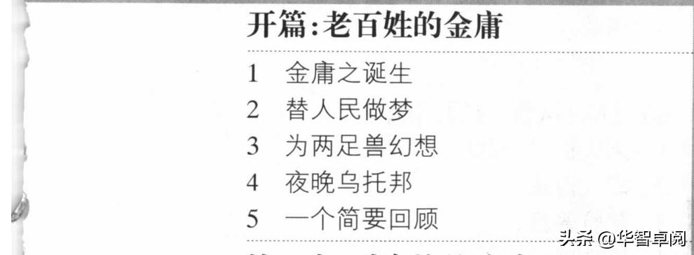 武侠《五百种武侠小说博览》《重读金庸》电子书免费*载下**