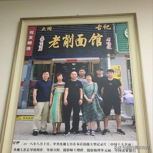 山西大同这家店，30年来专注一碗面，中央电视台争先来采访