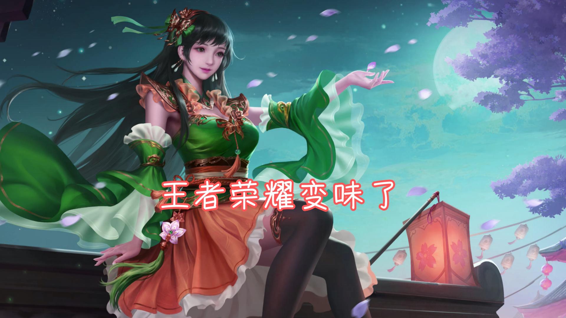 王者荣耀走向辉煌还是被游戏超越,王者荣耀老玩家不死只是逐渐凋零