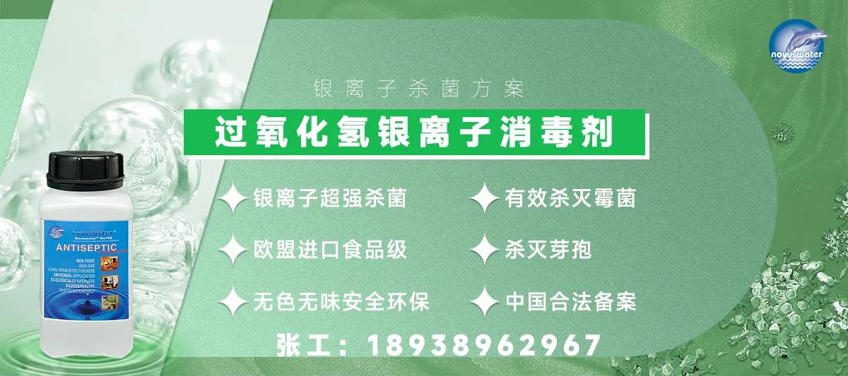 阿根廷不明原因肺炎为“军团菌”，如何预防和杀灭军团菌？
