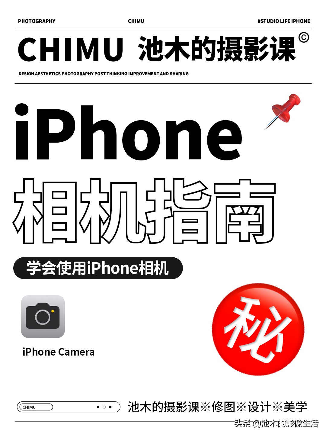 iphone原相机技巧,iphone原相机的细节操作