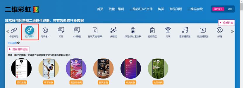 二维码好看的颜色图文,渐变二维码制作教程