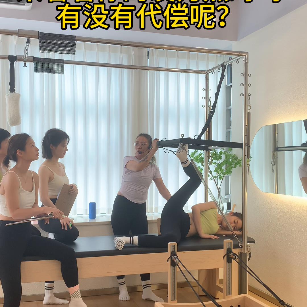 普拉提大器械私教拉伸,普拉提大器械高效塑形私教