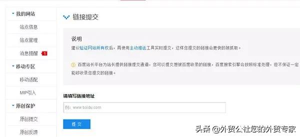 非常好用免费的搜索软件,有用的免费外贸平台