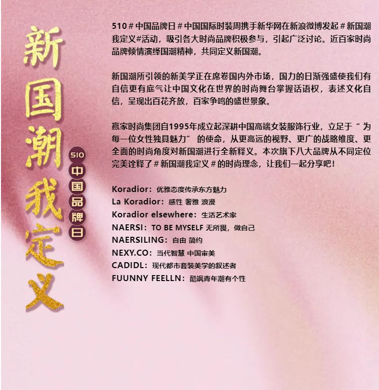 赢家时尚,赢家时尚港股