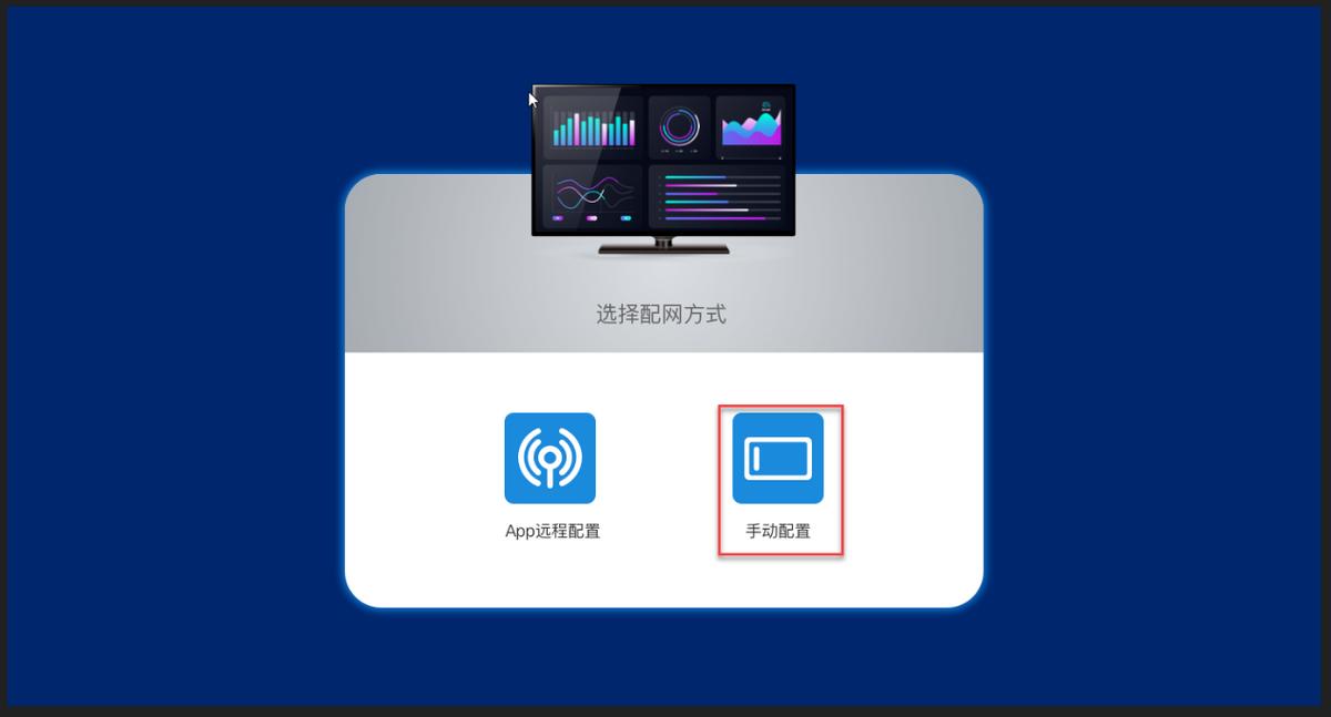 数据看板怎么用电视打开,电视看板软件