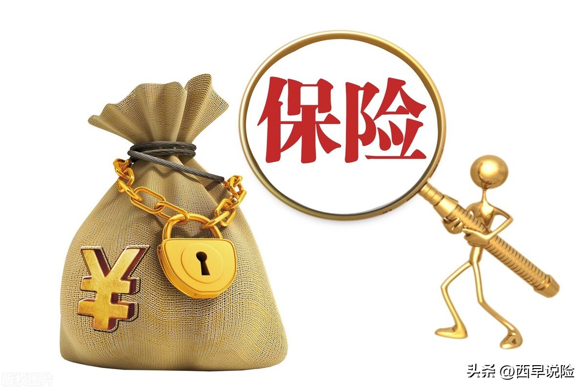 外行看热闹，内行看门道，跟风买保险不一定适合你