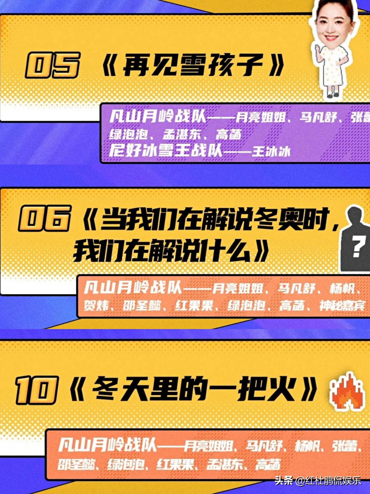 冬日暖央央公演的完整视频,央视冬日暖央young公演完整版