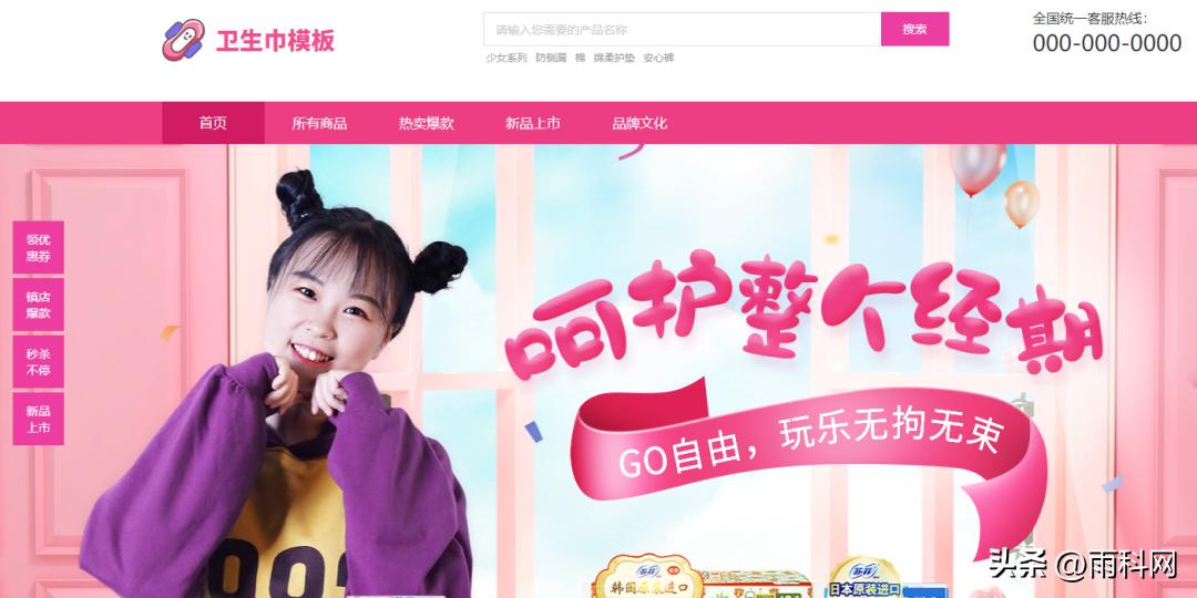 女性商城小程序 (日化用品商城小程序开发方案)