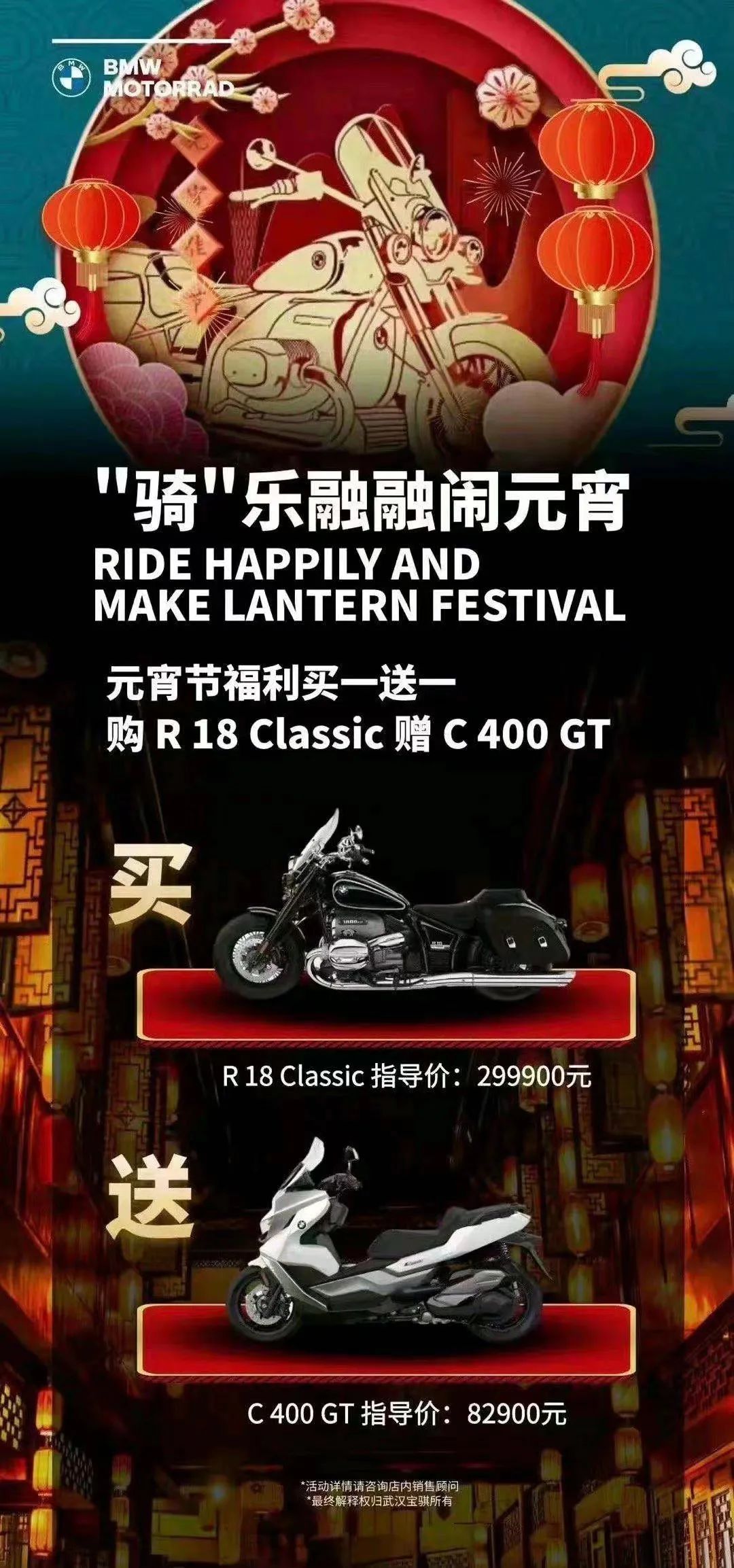 宝马推出R18造梦者，售价大幅下调至188900元