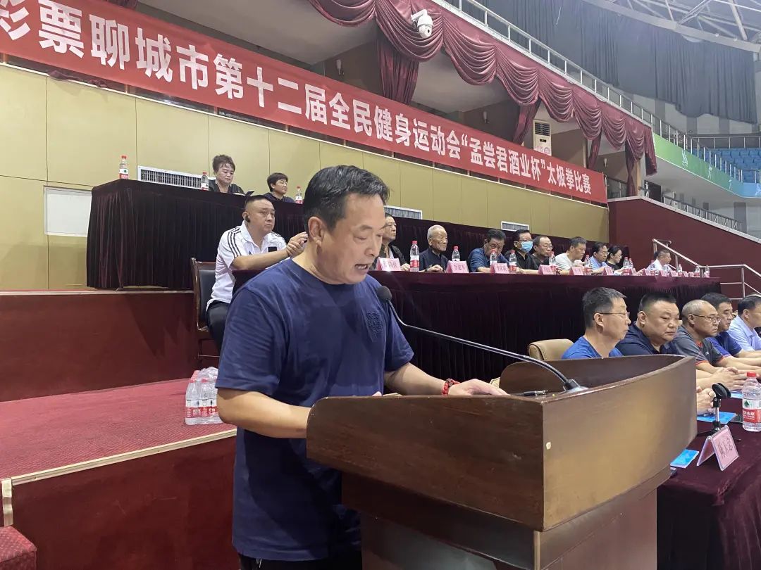 聊城市第十二届全民健身运动会,聊城市十二届全运会太极拳